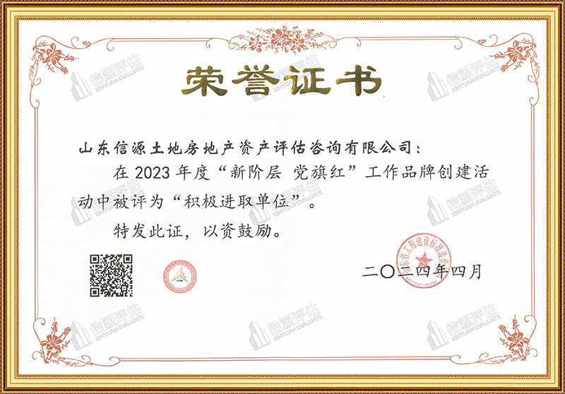 党持续进取单位