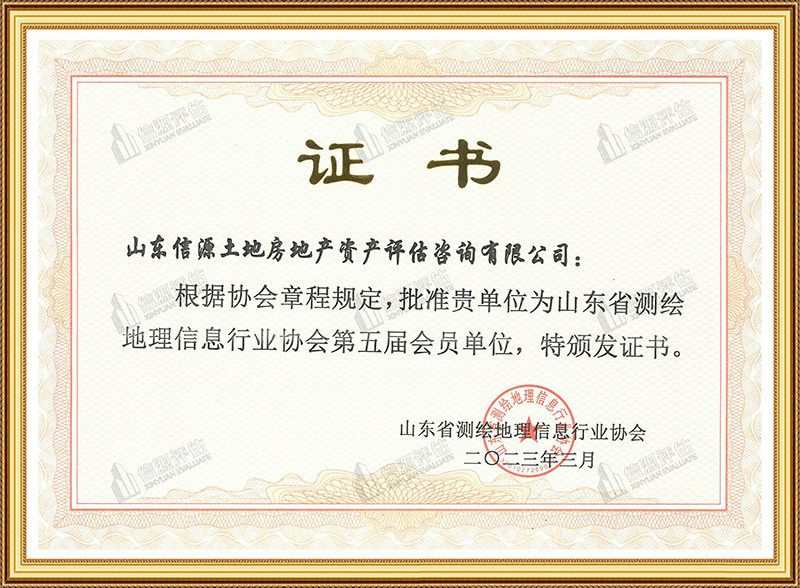 测绘地理信息行业协会会员单位 测绘地理信息行业协会会员单位