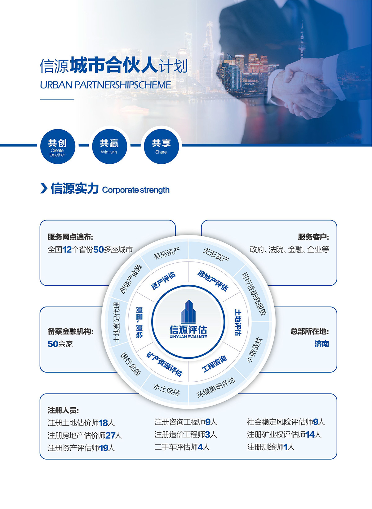 诚邀合作 诚邀合作