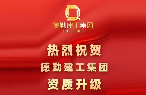 喜报 | K8凯发国际建工集团建筑幕墙工程设计资质荣升甲级 喜报 | K8凯发国际建工集团建筑幕墙工程设计资质荣升甲级
