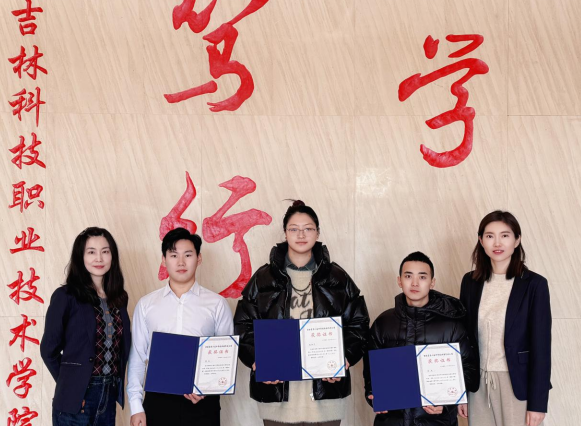 喜报｜吉科公共基础部在“吉林省第六届中华经典诵写讲大赛”中取得佳绩！