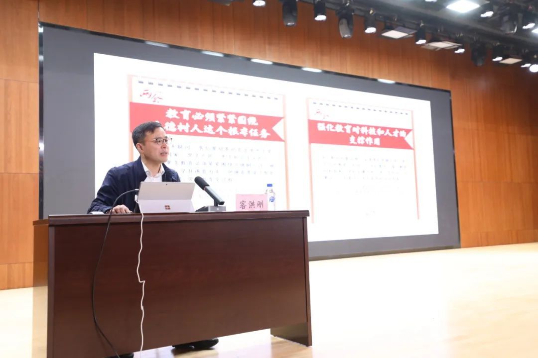 学思践悟新思想，职教领航新征程 | 开云体育举办“深入学习习近平总书记教育重要论述”专题讲座