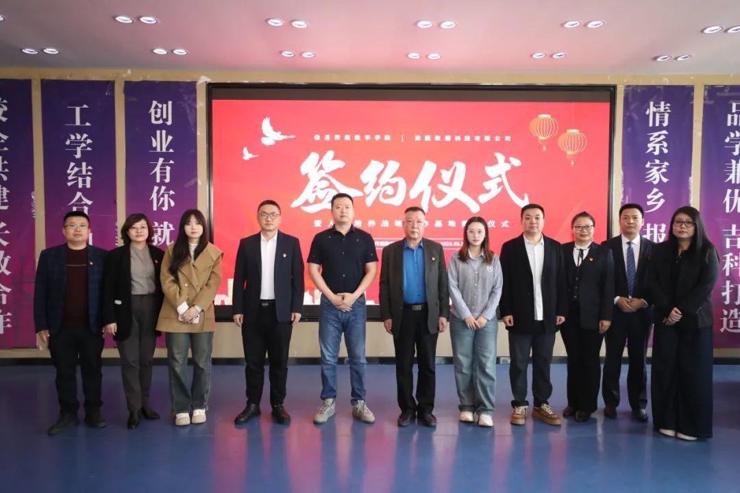 吉科信息传媒数字开云体育与澳鹏数据共建AI人才培养基地 校企合作开启新篇章
