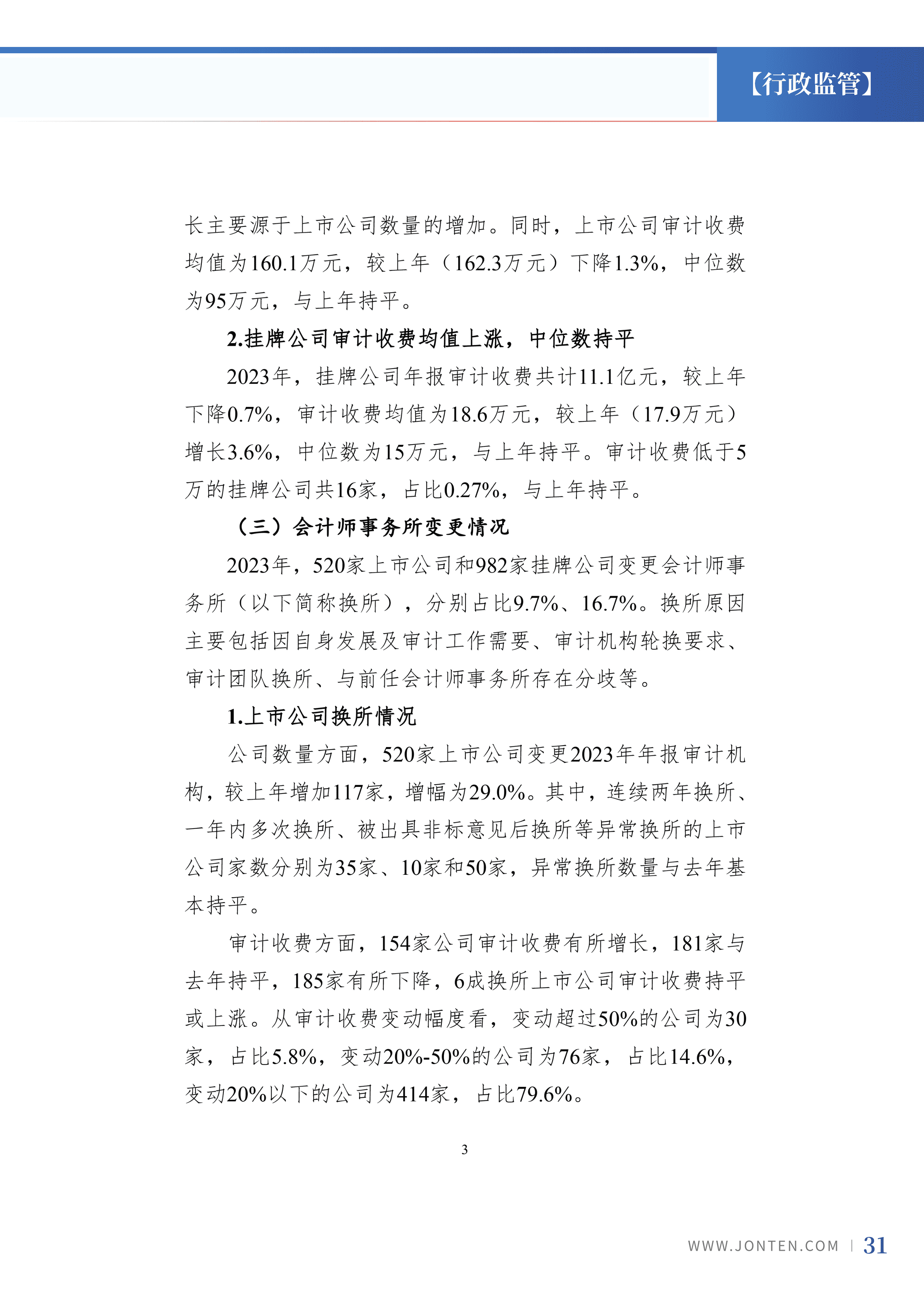 24年第19期 (33).png