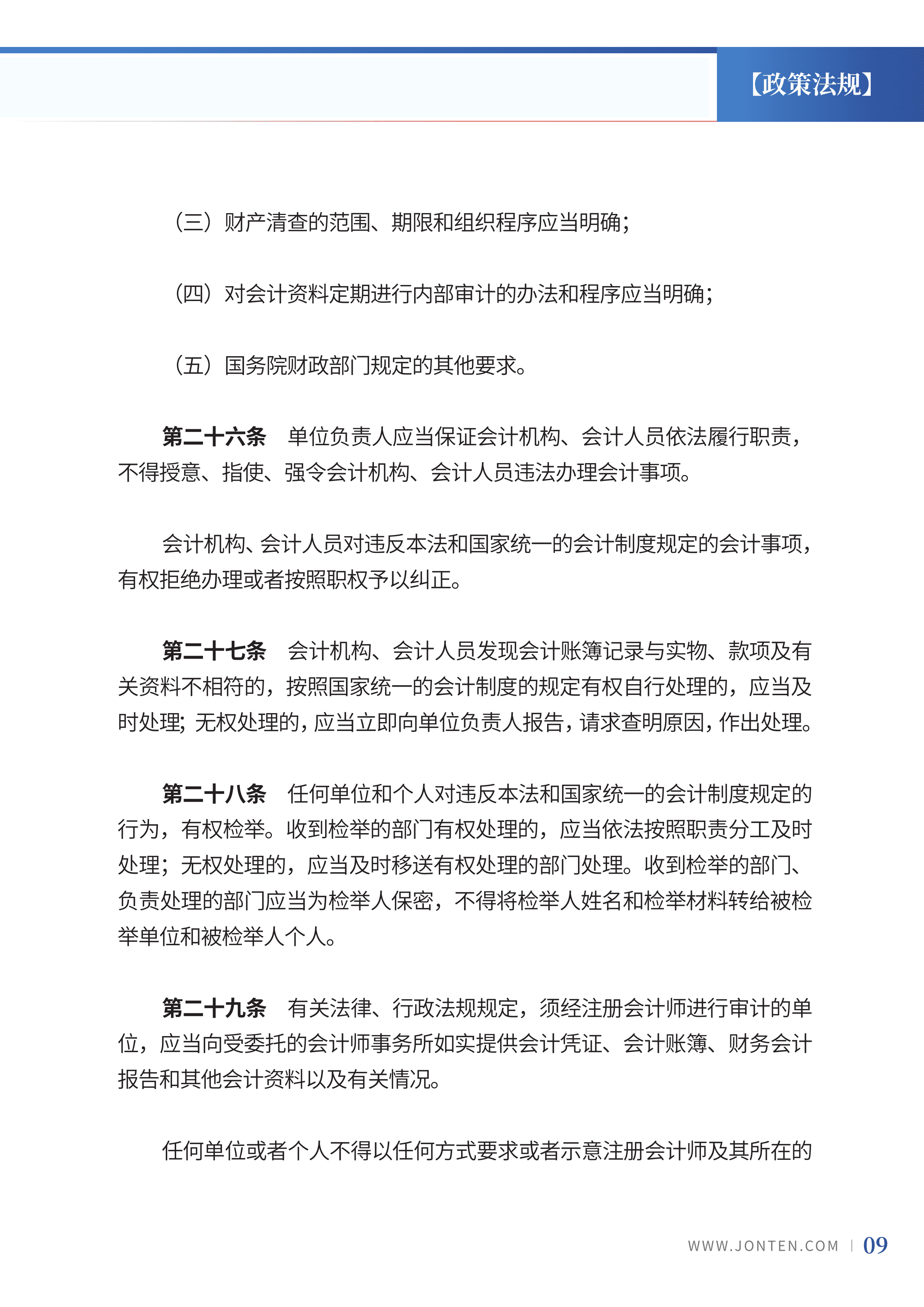 24年第19期 (11).png