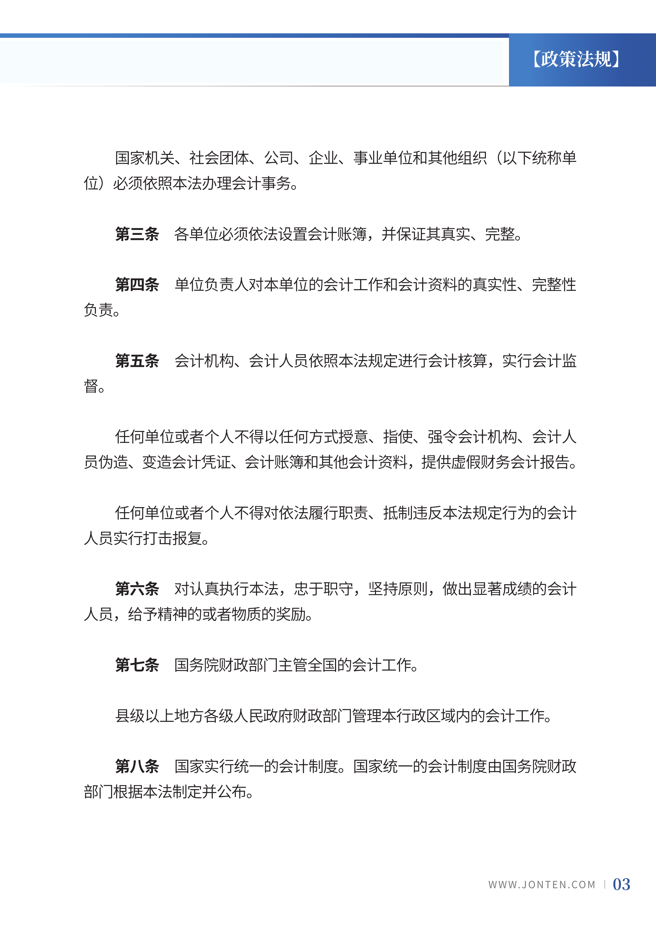 24年第19期 (5).png