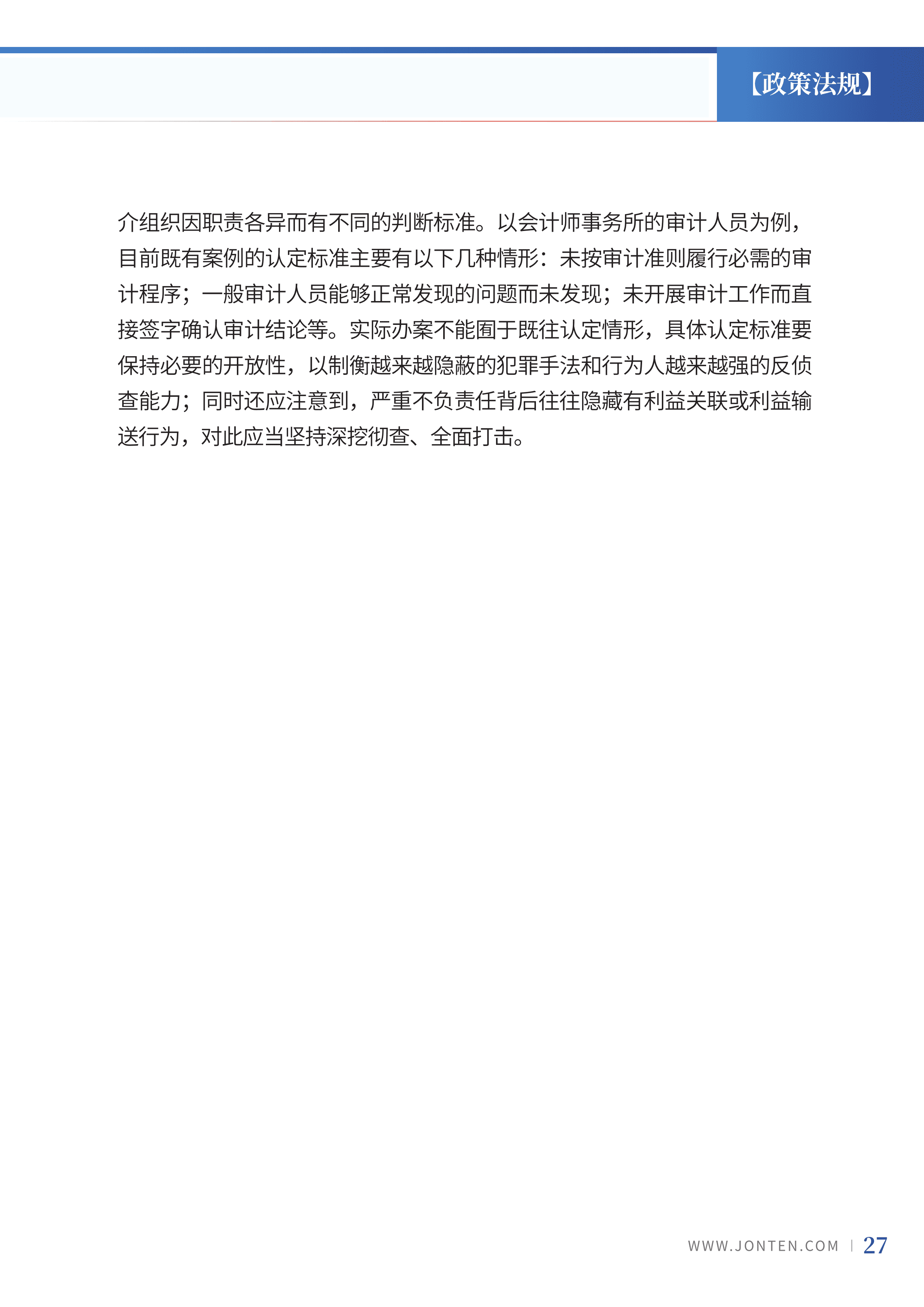 24年第19期 (29).png