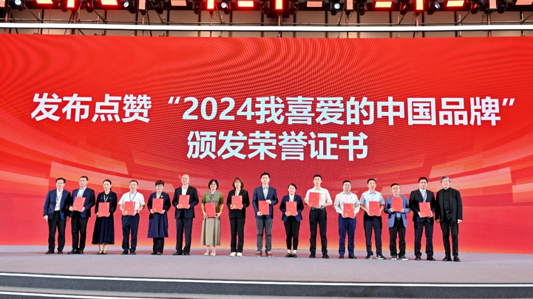 连续两年！“红三晶”荣获“点赞2024我喜爱的中国品牌”