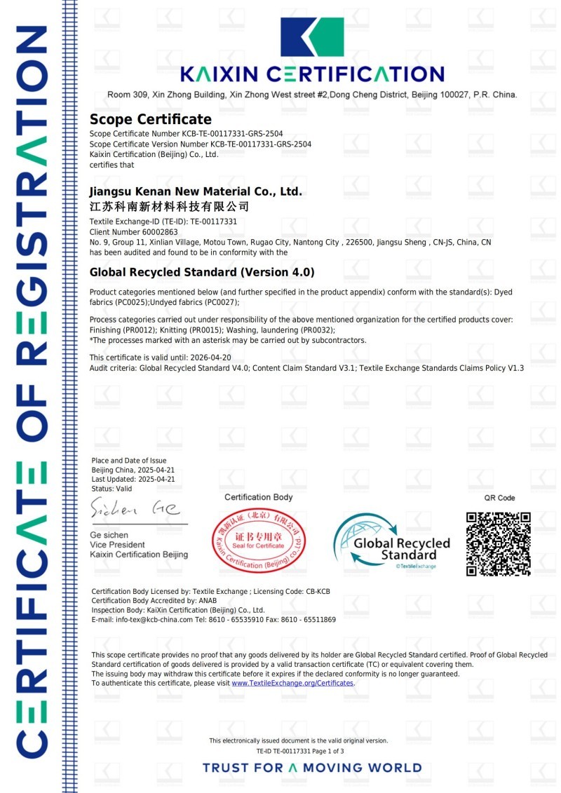 GRS證書