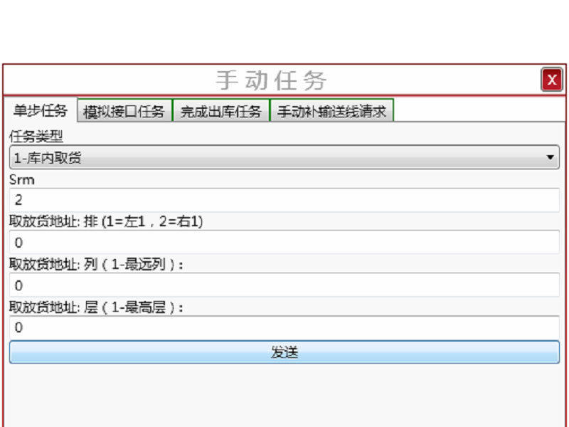 WCS仓库控制系统 WCS仓库控制系统