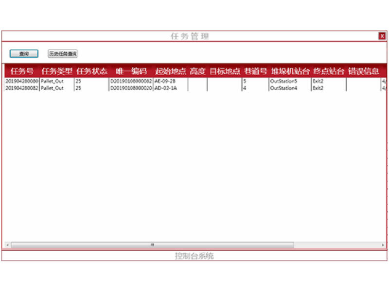 WCS仓库控制系统 WCS仓库控制系统
