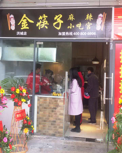 洪城众鑫城上城店