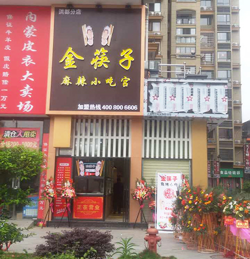 洪都旺中旺店