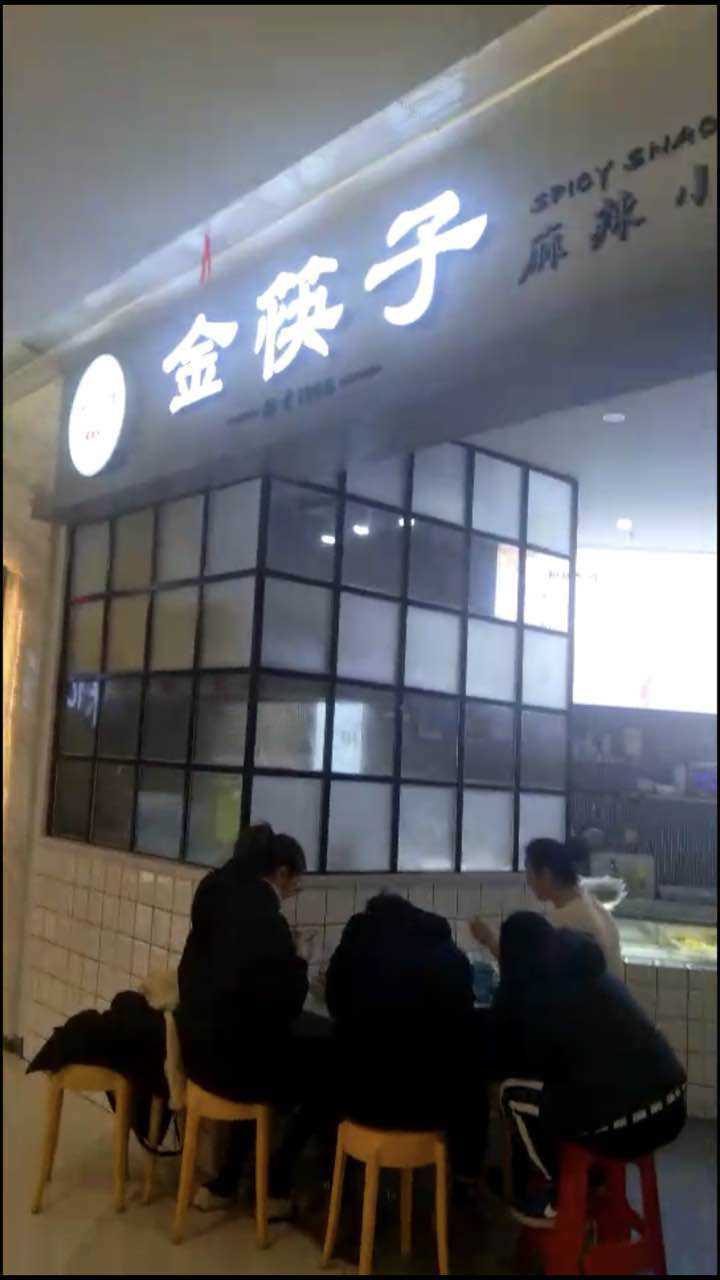 乐世界山姆店