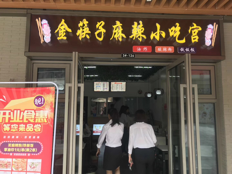 新建县吾悦广场店