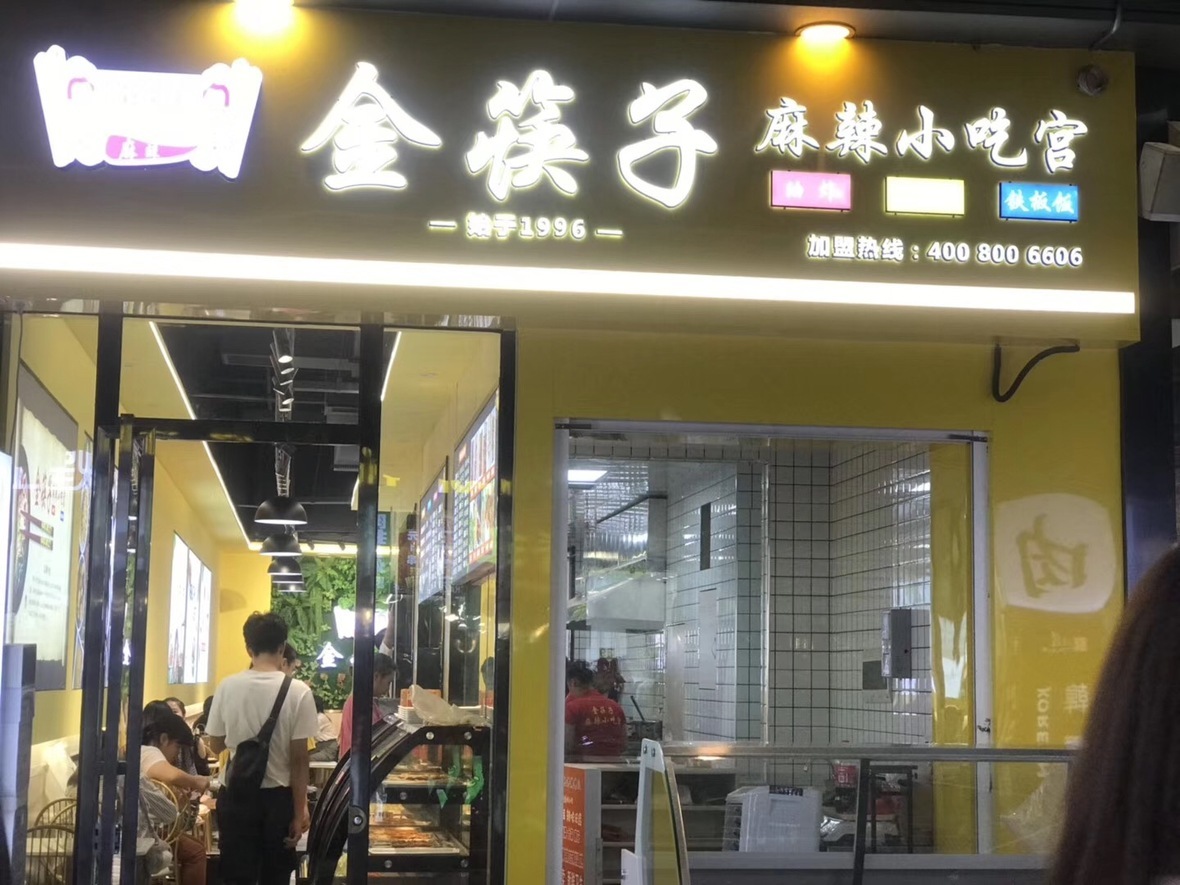 红谷滩万达金街店