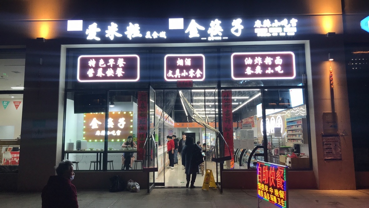 一德大厦店