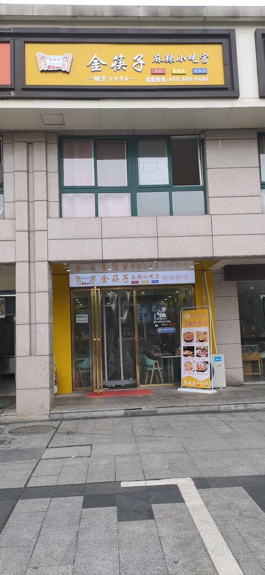 莲塘一中店