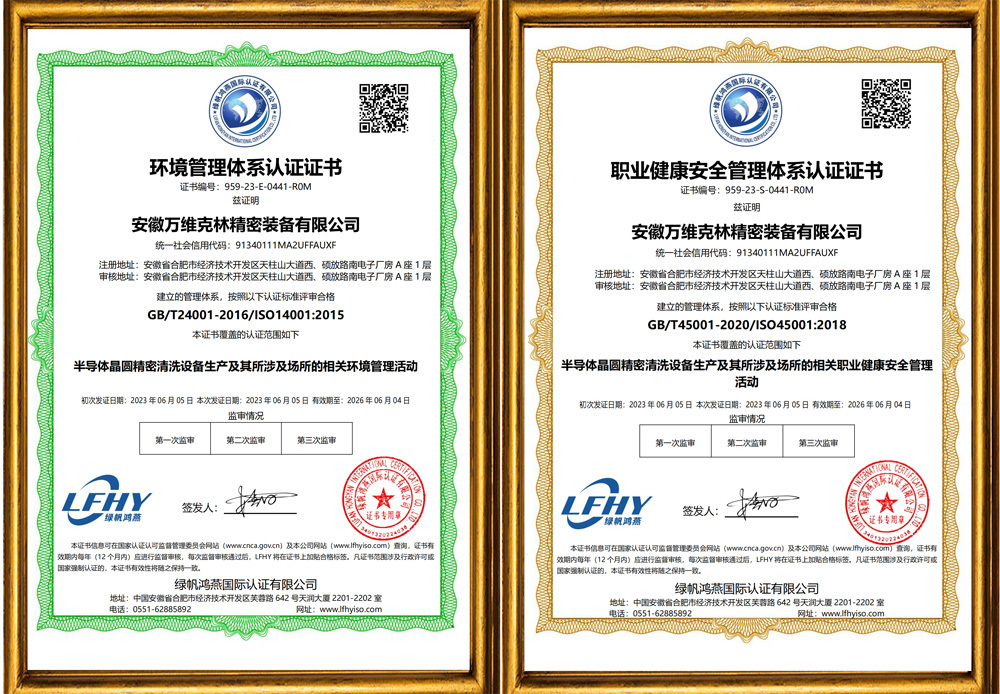 System certification certificate