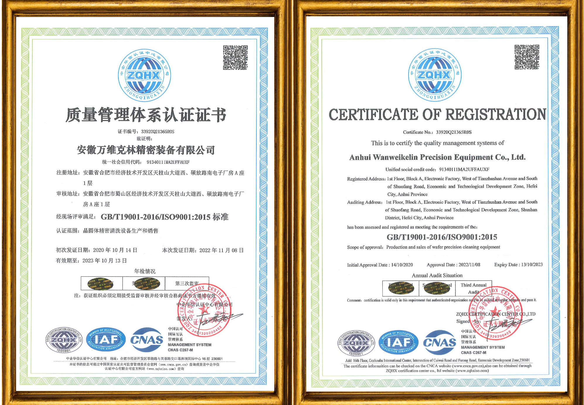 ISO 9000 certificate