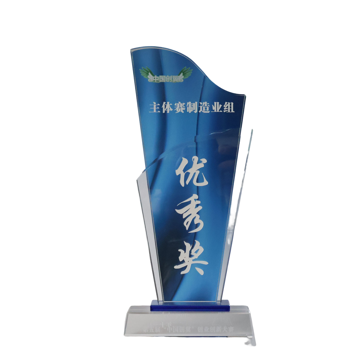 Main competition manufacturing group excellence award