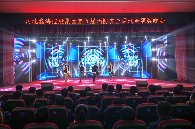 尊龙凯时集团第五届消防安全运动会颁奖晚会圆满举办