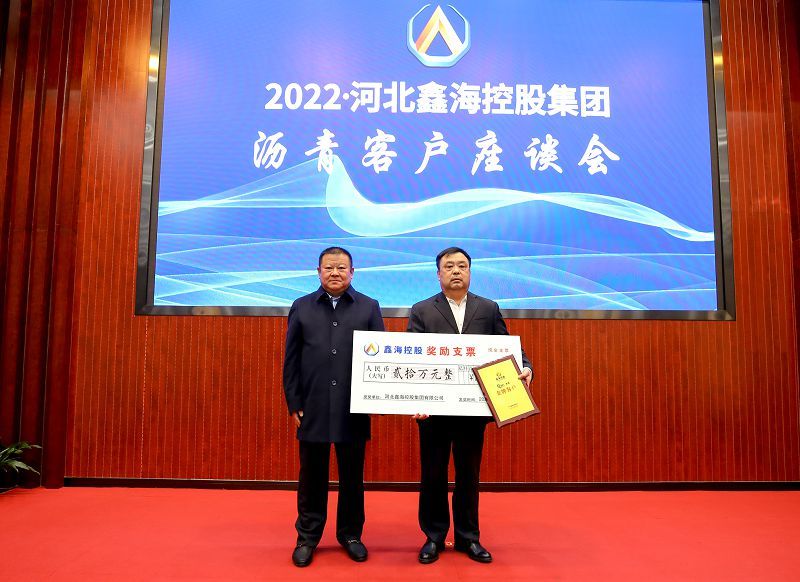 诚信树品牌 合作创未来|河北尊龙凯时集团举办沥青客户座谈会