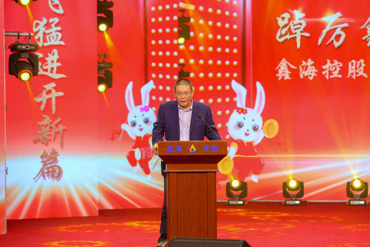 踔厉尊龙凯时 同心致远∣尊龙凯时集团2023年春节联欢会圆满举行