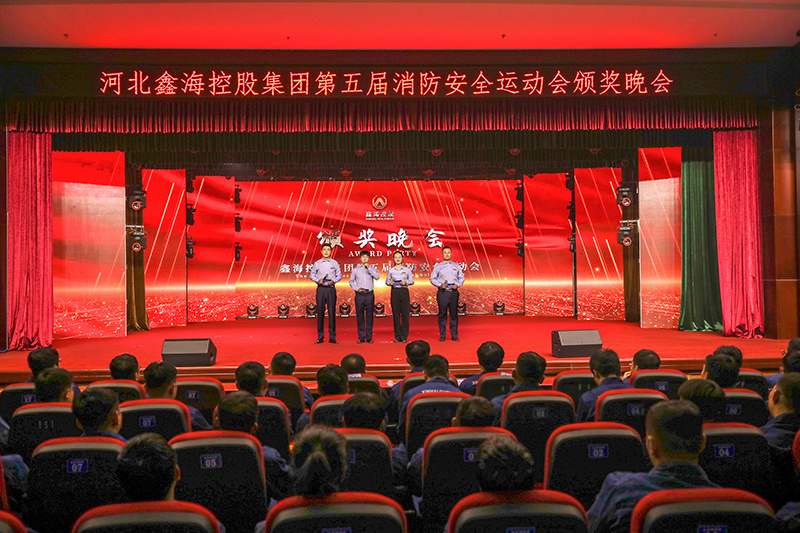 尊龙凯时集团第五届消防安全运动会颁奖晚会圆满举办