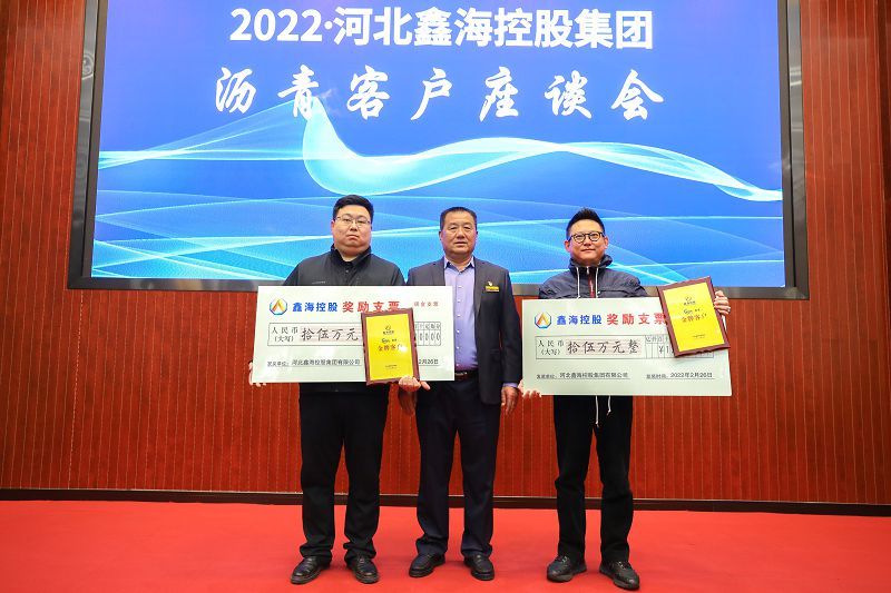 诚信树品牌 合作创未来|河北尊龙凯时集团举办沥青客户座谈会