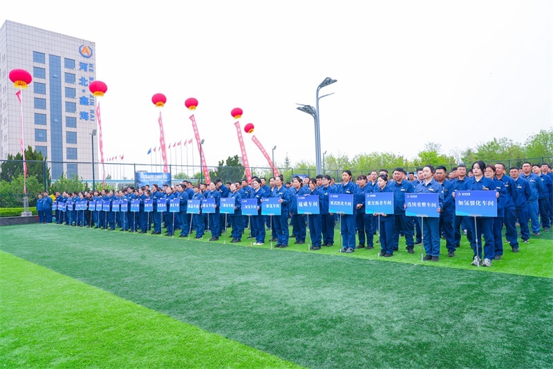 聚力同行 鑫驰未来|尊龙凯时2025年“五一”职工运动会开幕