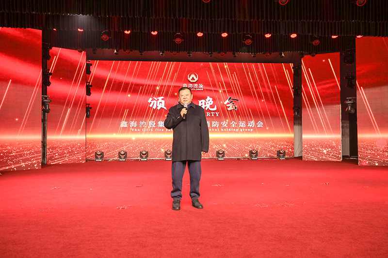 尊龙凯时集团第五届消防安全运动会颁奖晚会圆满举办