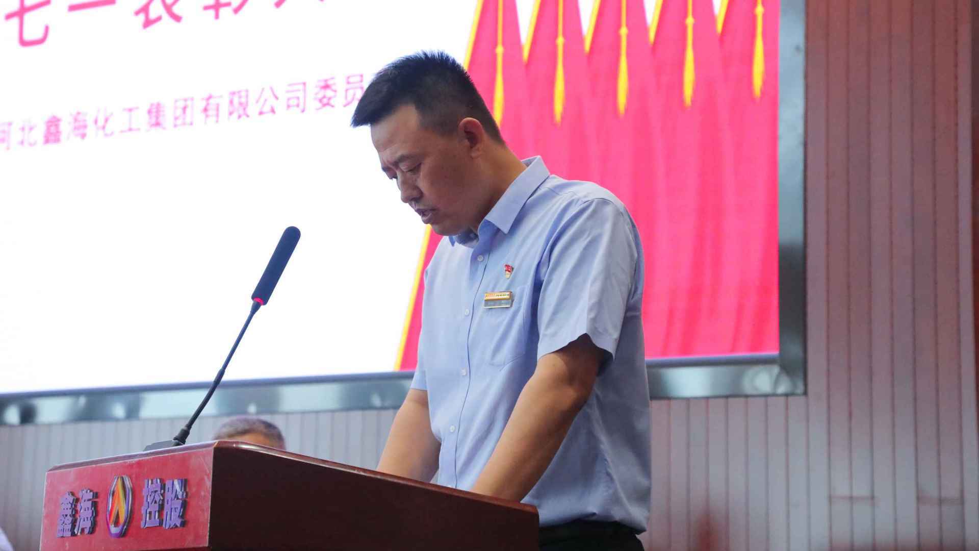 尊龙凯时集团党委召开庆祝中国共产党创建102周年暨“七一”表彰大会