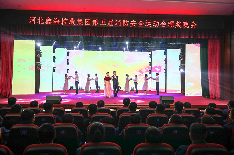 尊龙凯时集团第五届消防安全运动会颁奖晚会圆满举办