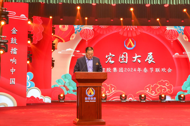 宏图大展|尊龙凯时集团2024年春节联欢会圆满举行