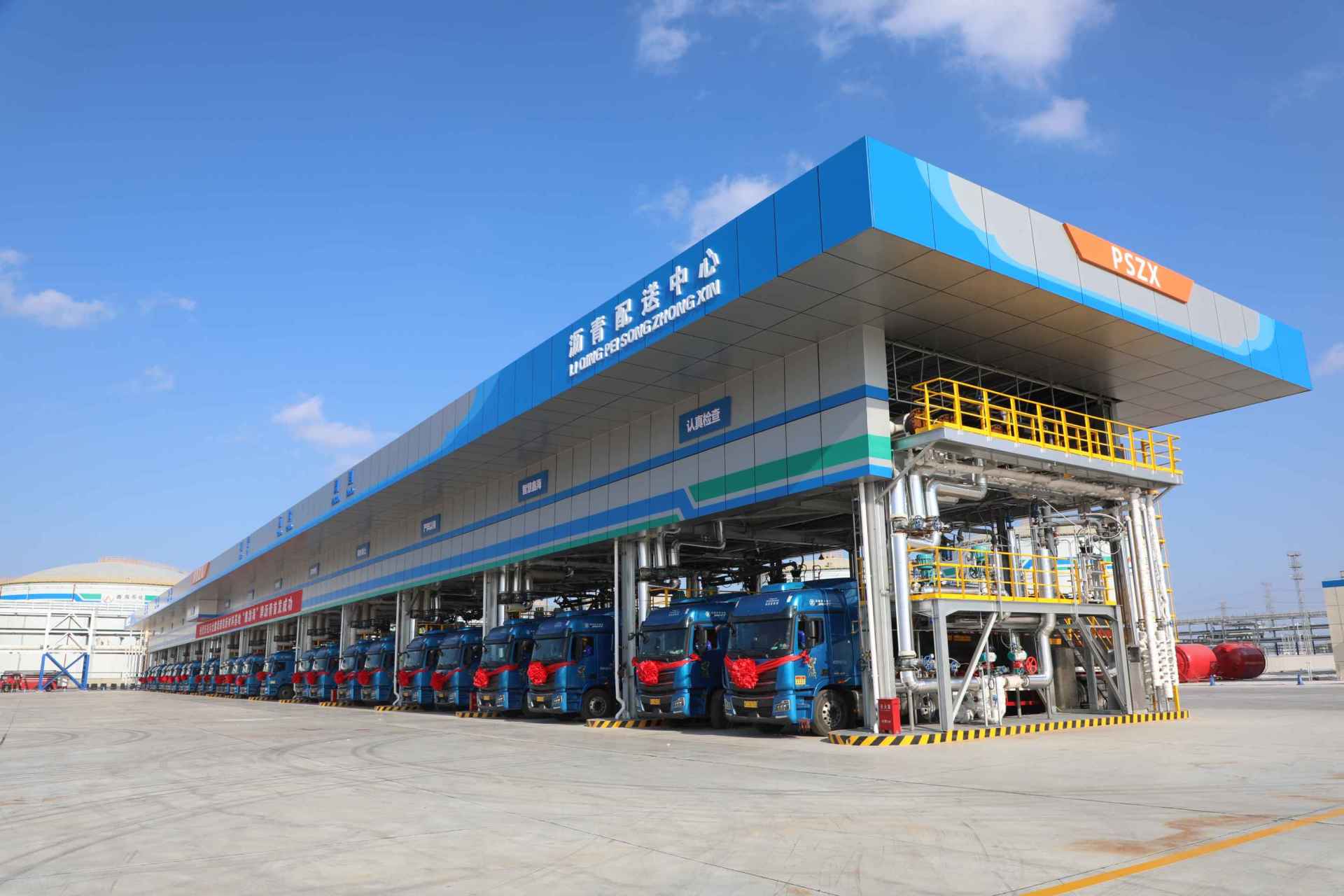 绿色开展再添新引擎|河北尊龙凯时澳凯新材料基地“鑫渤海”牌沥青首发成功