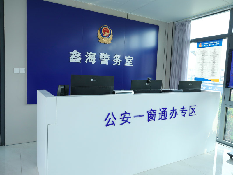渤海新区黄骅市公安局羊二庄派出所尊龙凯时警务室投用仪式隆重举行
