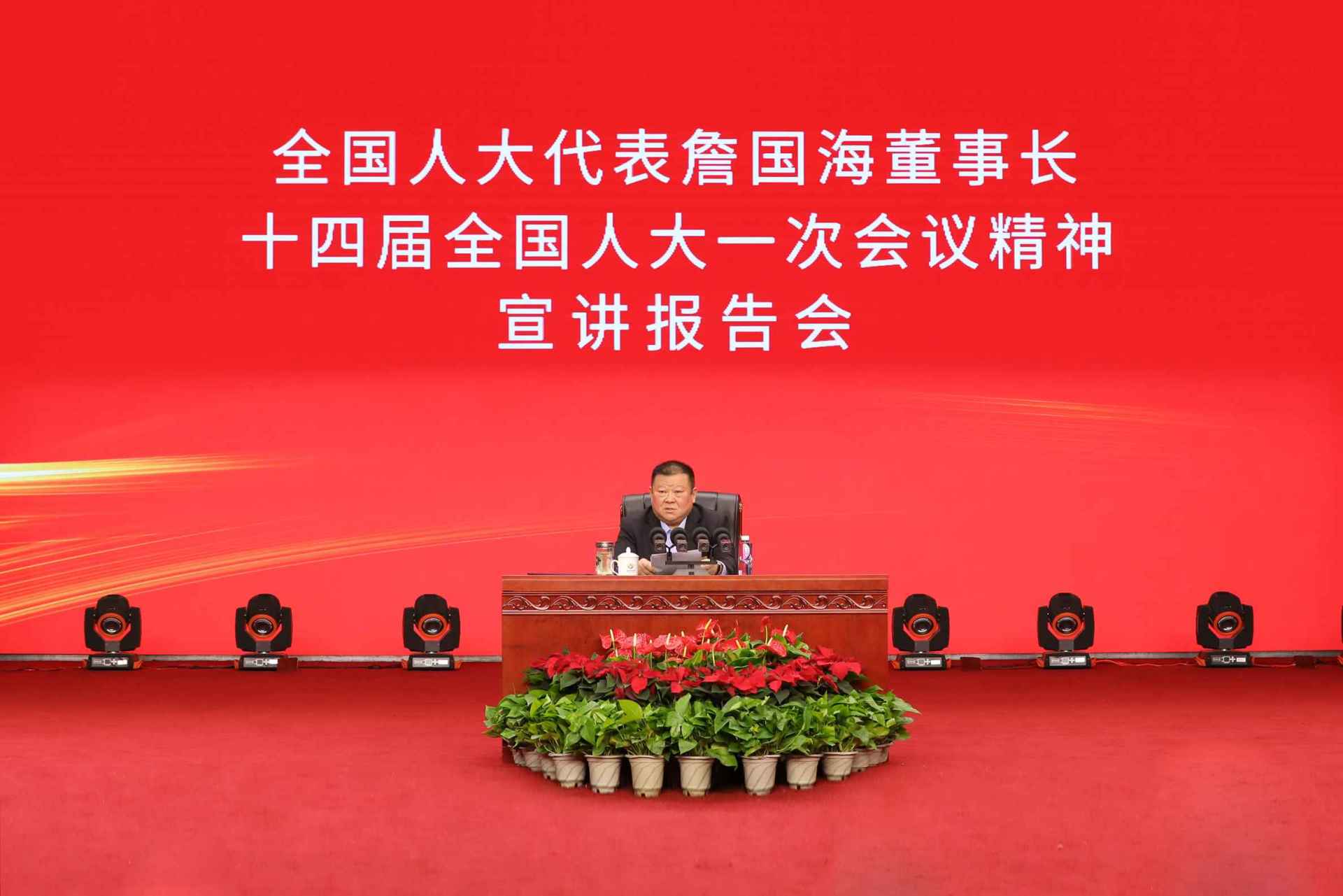 踔厉奋发开新局 勇担使命谱新篇|全国人大代表詹国海宣传贯彻落实习近平总书记重要讲话和十四届全国人大一次会议精神