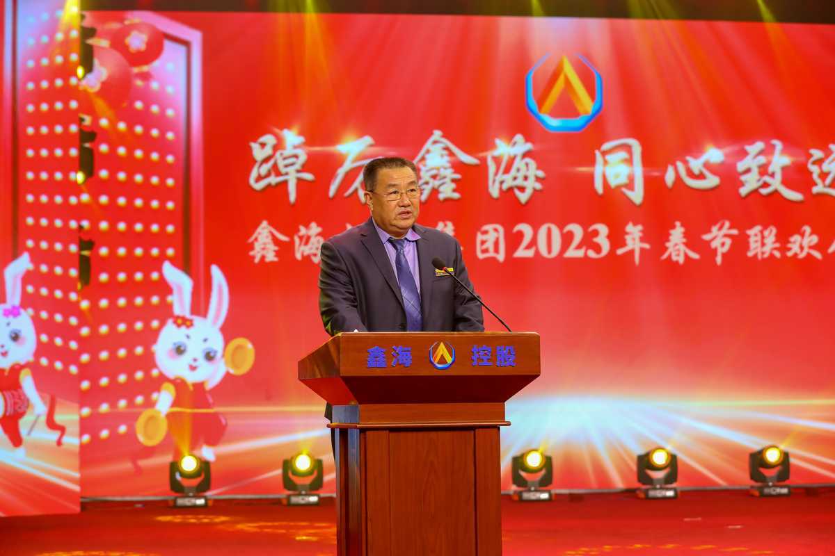 踔厉尊龙凯时 同心致远∣尊龙凯时集团2023年春节联欢会圆满举行