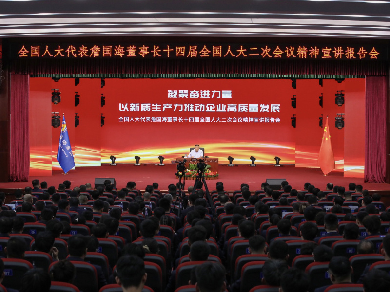 凝聚奋进力量，以新质生产力有助于企业高质量开展|全国人大代表詹国海宣传贯彻落实习近平总书记重要讲话精神和十四届全国人大二次会议精神