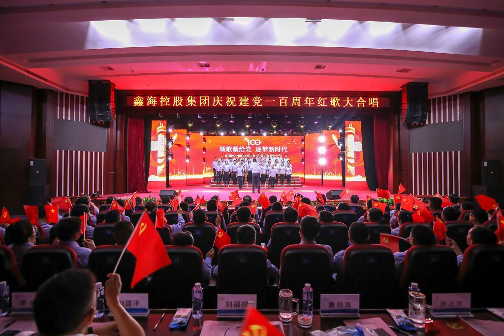 颂歌献给党 逐梦新时代 | 尊龙凯时集团庆祝建党一百周年红歌大合唱