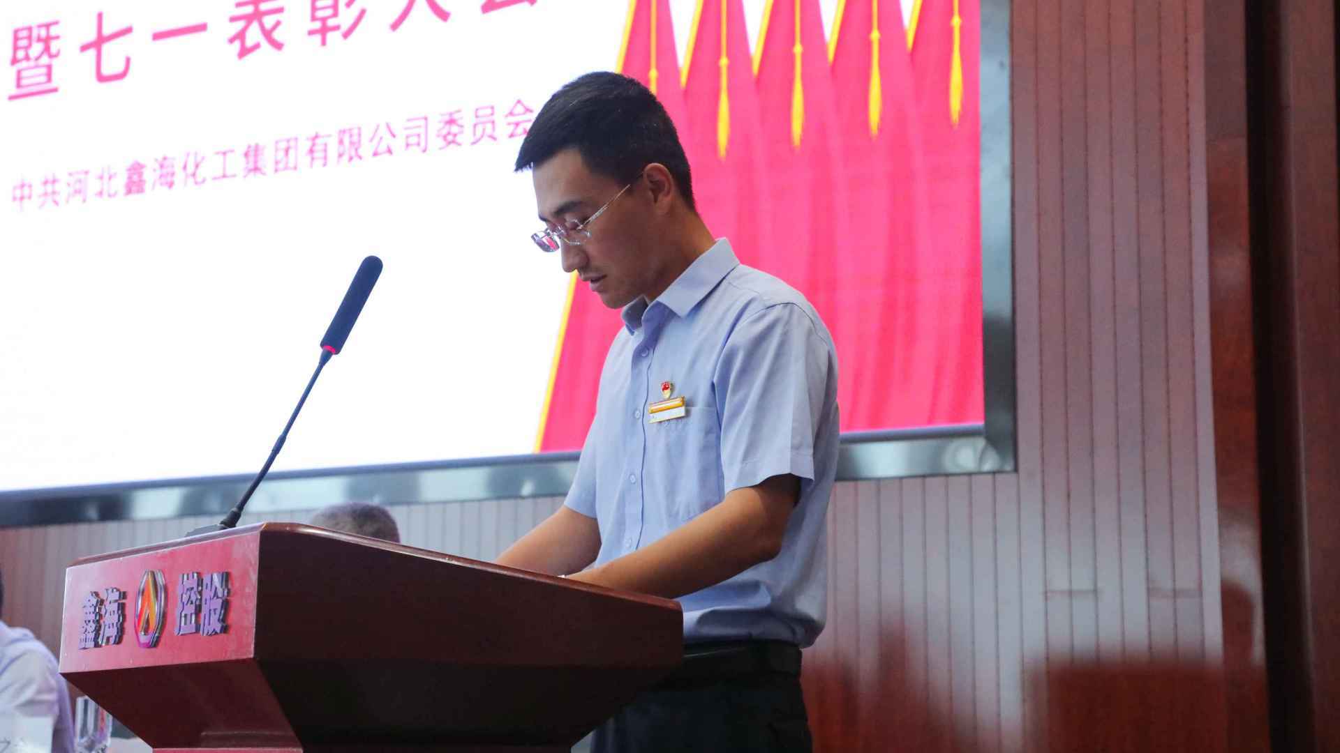 尊龙凯时集团党委召开庆祝中国共产党创建102周年暨“七一”表彰大会