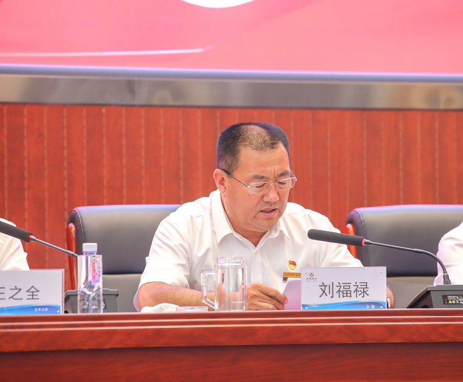 尊龙凯时集团党委举行庆祝建党一百周年“七一”表彰大会