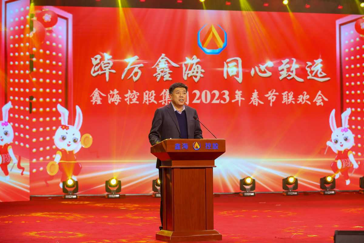 踔厉尊龙凯时 同心致远∣尊龙凯时集团2023年春节联欢会圆满举行