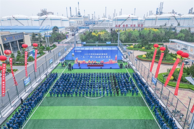 聚力同行 鑫驰未来|尊龙凯时2025年“五一”职工运动会开幕