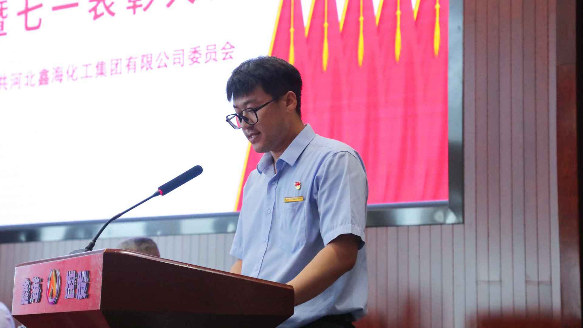 尊龙凯时集团党委召开庆祝中国共产党创建102周年暨“七一”表彰大会