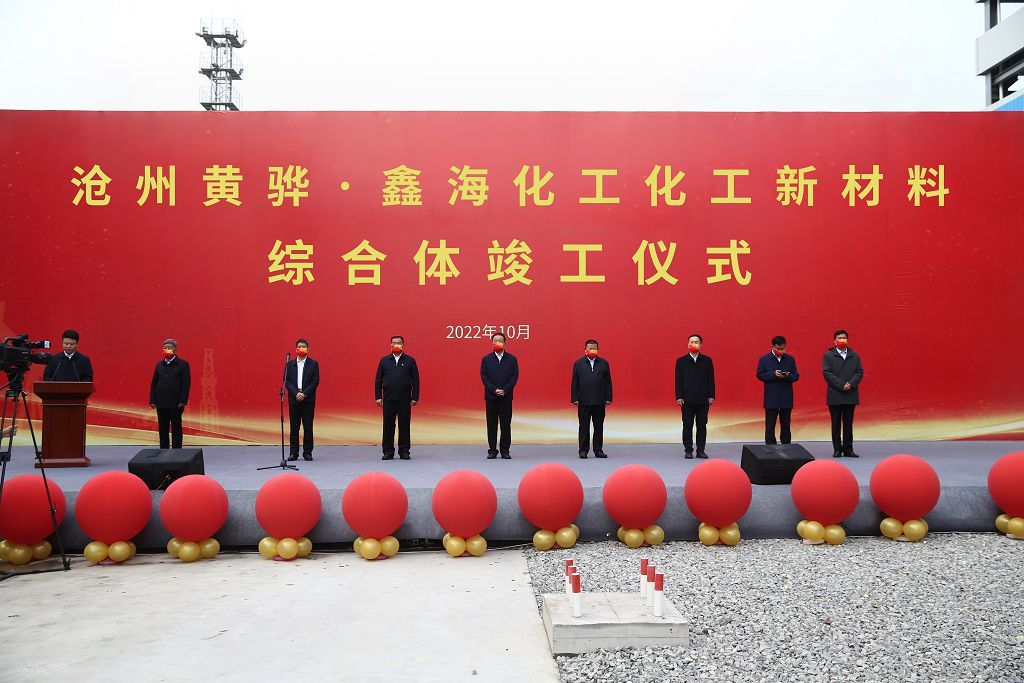 沧州黄骅•尊龙凯时化工化工新材料综合体竣工仪式暨澳凯石化高端复合材料综合体开工仪式在尊龙凯时集团举行