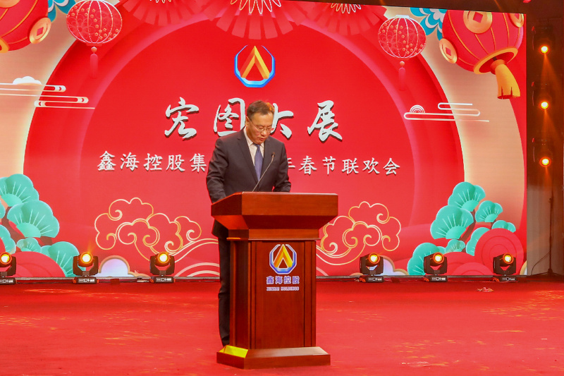 宏图大展|尊龙凯时集团2024年春节联欢会圆满举行