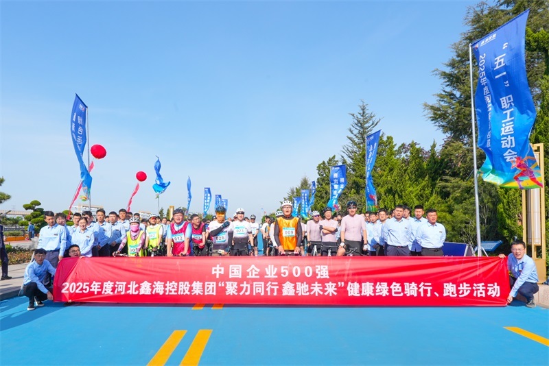 聚力同行  鑫驰未来|河北尊龙凯时集团隆重举办 “2025年度庆五一、迎五四健康骑行、跑步”活动