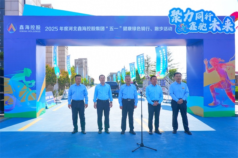 聚力同行  鑫驰未来|河北尊龙凯时集团隆重举办 “2025年度庆五一、迎五四健康骑行、跑步”活动